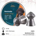 Пуля пневм. "H&N Barracuda", 4,5 мм., 10,65 гран (400 шт.) 92184500005