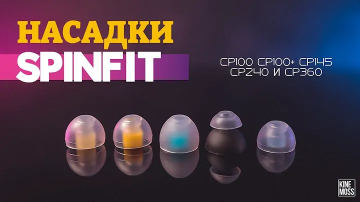 SPINFIT - Лучшие амбушюры для IEM? Обзор насадок для наушников CP100 CP100+ CP145 CP240 CP360